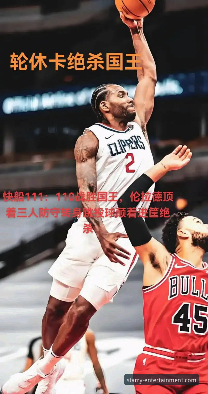 银河娱乐官网信誉怎么样 快船惜败开拓者:伦纳德手腕伤情与赛后深度解析