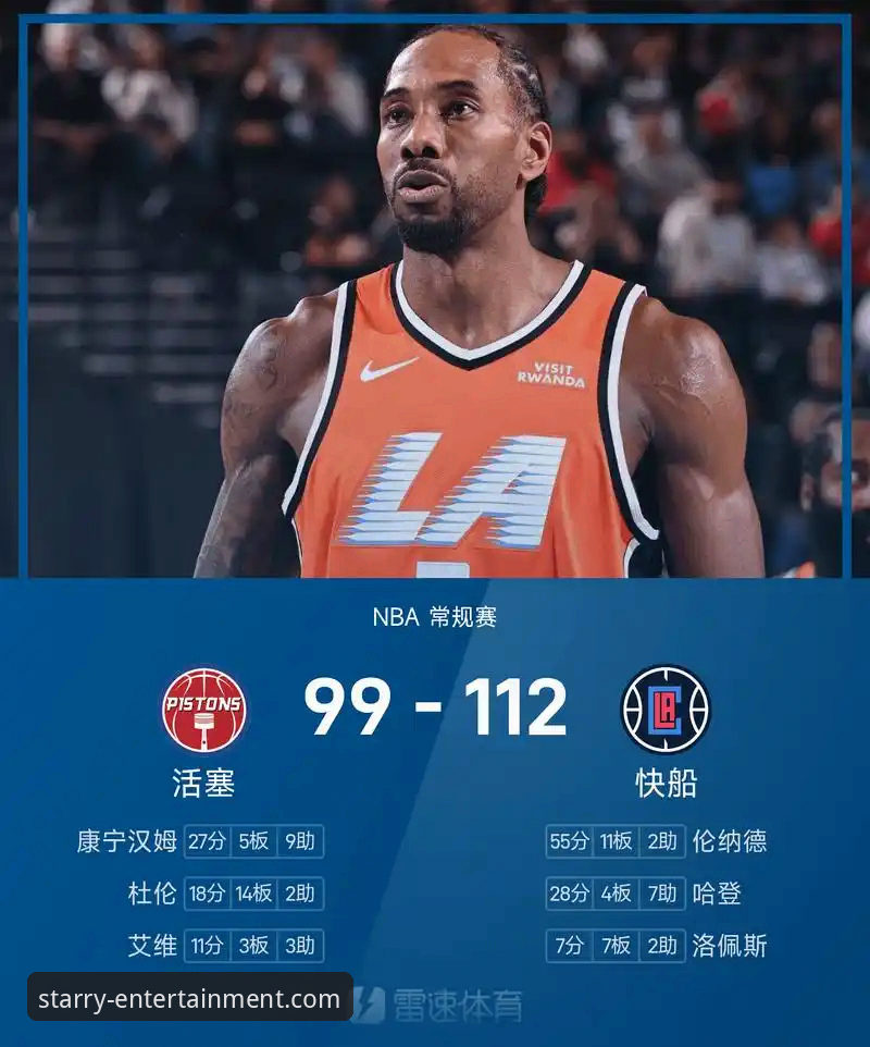 银河娱乐官网信誉怎么样 从NBA伤停到赛场反弹:银河娱乐官网看伦纳德手腕伤势的完整分析指南